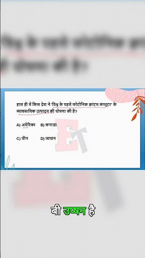 पहला फोटोनिक क्वांटम कंप्यूटर: कौन सा देश जीता #TechBreakthrough #Shorts