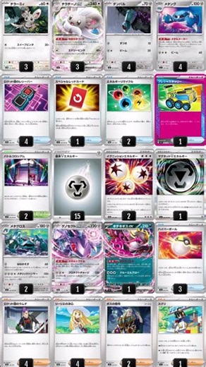 【アビスアイデッキ紹介】チラチーノex【ポケカ】 #ポケモンカード #デッキレシピ #アビスアイ #ポケモン #デッキ紹介 #ポケカ #ポケモン #pokemon