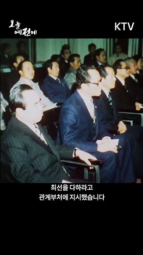 1977년 11월 11일 #이리역 #폭발 #사고
