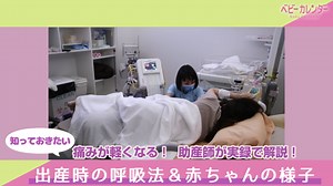 【緊急特集】190万視聴のリアルな出産動画を助産師が解説！立ち会いなしでも怖くない！痛みがグンと軽くなる出産時の呼吸法＆赤ちゃんの様子を収めた動画を作成！