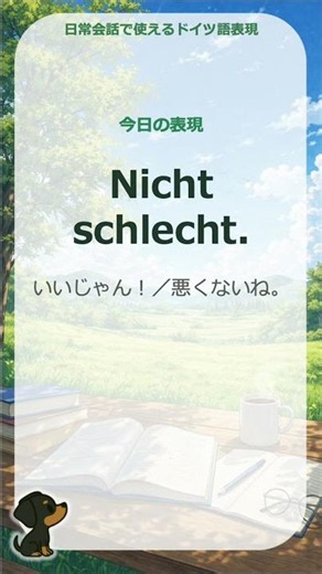 [Everyday Expressions] Not bad! German #deutsch #a2 #a1 #b1