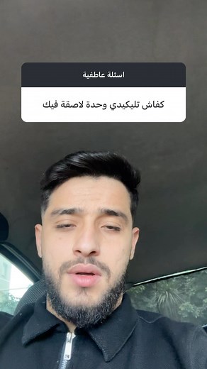 Si Fateh on Instagram‎: "زيدو وش تاني"‎