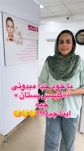 ‎محمودی|مامایی_بیماریهای زنان|درمان hpv‎ on Instagram‎: "من تاحالا نشنیده بودم هربار چیزای جدید ازبیمار میشنویم بسیار جالب بود شبیه گلس شیشه ایی و‌محکم همونجور که رویش شیشه گوشی میزارن حالا شبیه سووتین شما دیده بودین معاینات پستان با دستکاه مخصوص پستان حضوری @d_mmahmoudi #جنسی #پزشکی #مامایی #hpv #عفونت #زنان"‎