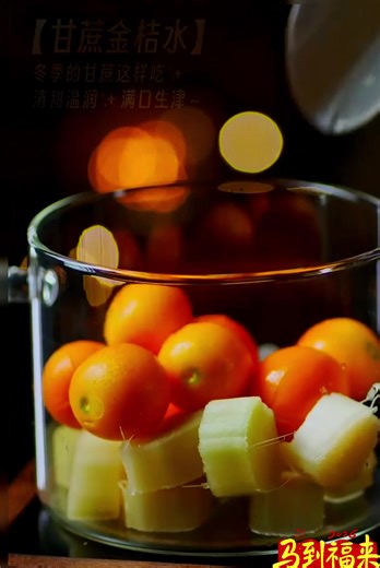 Eat the cold sugar cane like this, it will be sweeter and more moist! #sugarcane #sugarcanewater #Homemadedrink#Autumn and Winter Hot Drink #Where are the fairies?