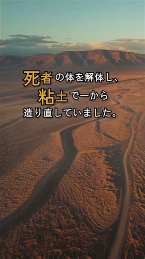 ⚰️エジプトより2000年古いミイラ——なぜ赤子にまで？