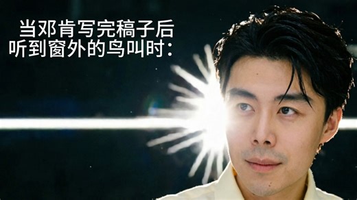 当邓肯写完稿子后…