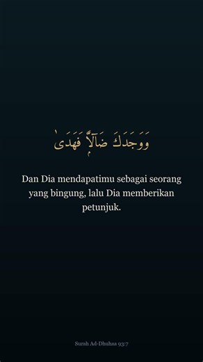 Surah Ad-Dhuhaa (93:1-11) | Bacaan Al-Quran merdu dengan terjemahan Indonesia