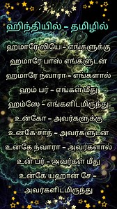 1.6K views · 363 reactions | Learn Hindi easily through Tamil! This...