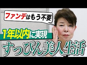 I'll teach you how to be beautiful without makeup.