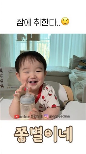 낮잠 시간 지난 아기😂 #아기 #낮잠 #졸려