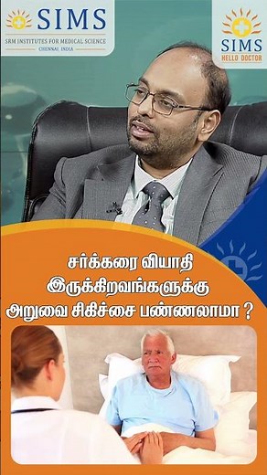 Can People with Diabetes Undergo Surgery? | Hello Doctor