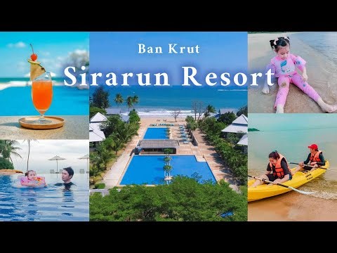 พี่ครีม น้องเค้กเที่ยว สิรารัญ รีสอร์ท บ้านกรูดประจวบฯ 🌴🌊EP.23 I Cream&Cake Family