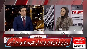 Hum News Headlines 09 AM | 12 Dec 2024 | ہم نیوز ہیڈلائنز | HUM News