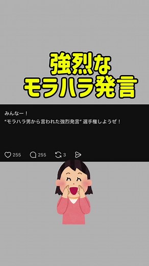 強烈なモラハラ発言教えてください😱#面白 #オススメ