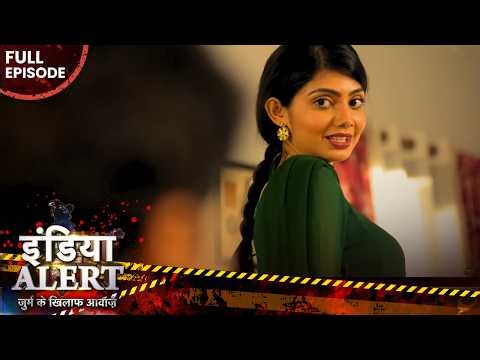 घर की नर्स ने बूढ़े मालिक की पत्नी 😨 | EP 1076 | DULHA BANE SASURJI | Crime Alert 2025 | India Alert