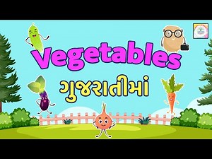 Learn names of Vegetables in Gujarati | Gujarati Vegetables