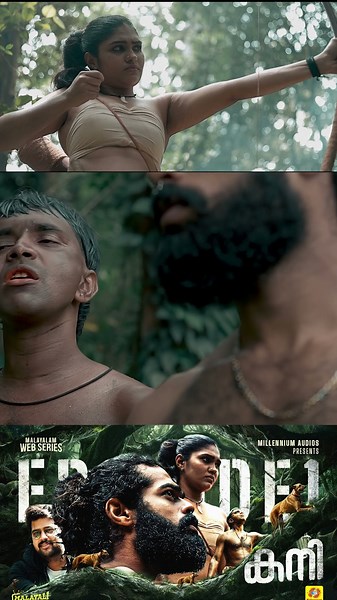 അത് അങ്ങനെ മെരുങ്ങുന്ന ഇനമല്ല സാറേ | Kani | കനി | Malayalam Web Series | EP01 | Malayali Originals