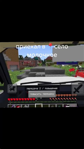 📍село молочное#Minecraft #майнкрафт #Minecraft #майнкрафтмемы #селомолочное #село #молочное #майнкрафт #мем #шутка #шутка #юмор Minecraft Bedrock Edition — это особая версия игры, которая отличается широкой доступностью на разных платформах и возможностью совместной игры между ними. 🎮 Основные особенности Широкая поддержка платформ Игра доступна на Windows 10/11, Xbox One, Xbox Series S/X, PlayStation 4/5, Nintendo Switch, Android, iOS и Windows Mobile. Кроссплатформенная игра Версия Bedrock п