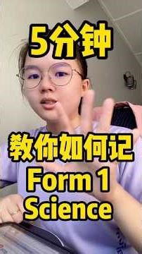 Form 1 Science Chapter 1