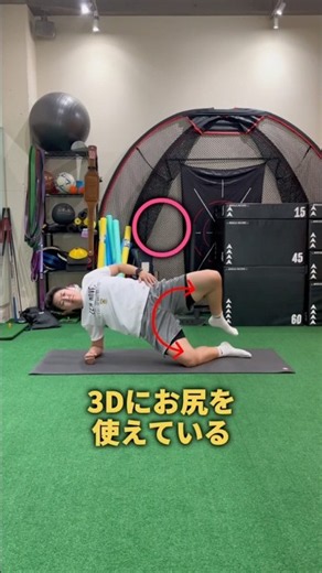 【バスケで股関節の使い方 #バスケトレーニング 】
