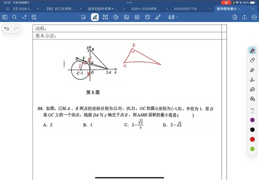 数学周末卷13。T8