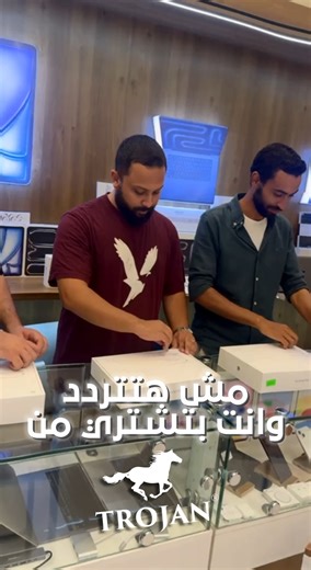 2.1K reactions · 184 shares | مش هتتردد وانت بتشتري Mac من Trojan...