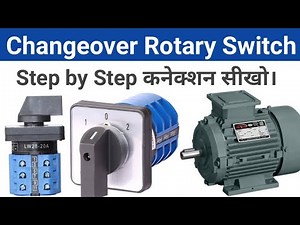 Motor Forward Reverse Connection by Universal Changeover Switch in Hindi