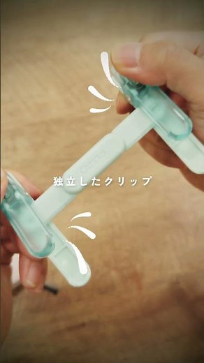今までと違うブッククリップ。