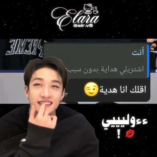 الوصف😭 ، #عالم_الفيك #سوسي_حقت_إلارا #إلاميو_اطلق_دو #ميونا_والارا_اطلق_فلسطينيات #straykids #fyp