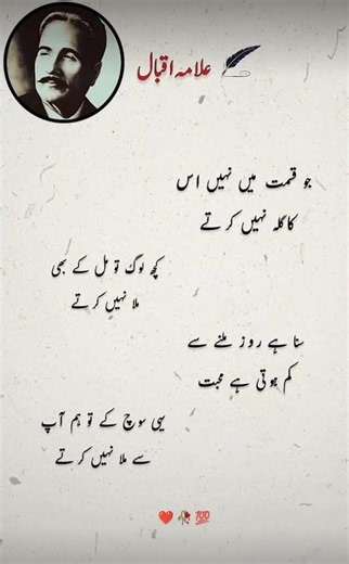 Allama iqbal ♥️the legend 💯 ||#poetrylover