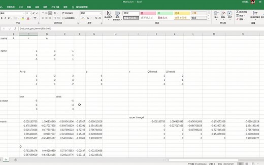 使用excel电子表格进行矩阵计算