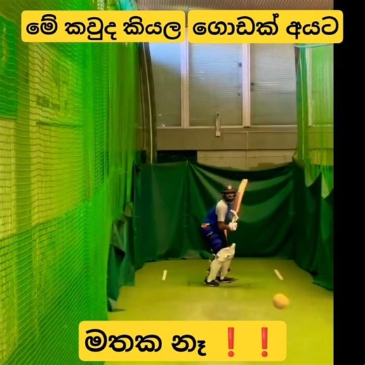 ක්‍රිකට් ලස්සන කල නිහඬ වීරයා 🥺 #srilanka #cricket #thirimanne