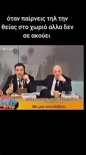 #fypシ゚viral #greece🇬🇷 #greecetiktok #ελλαδα2023 #ελλαδα #fu #fy #fyp #fypage #fyppppppppppppppppppppppp #village #villagelife #χωριο #χωριοοοοο #χωριουδάκι #θεια_απο_το_χωριο #αρναούτογλου