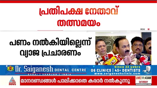 LIVE - തത്സമയം #AsianetNewsLive #asianetnews | Asianet News Gulf