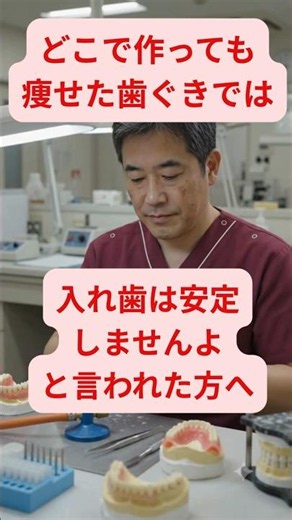 今日の総義歯ノート #39 #総入れ歯相談所 ♯包み込み #澤田歯科
