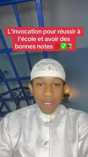 L'invocation puissante pour réussir à l'école