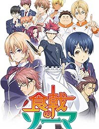 Watch Food Wars! Shokugeki no Soma Episode 1 Online Free | KissAnime