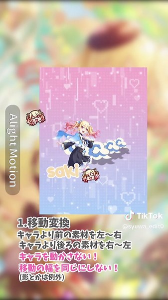 アライト3D解説！みなさん1:1とか9:16とかのjjやってますよね？3Dデビューしましょう。たまには3Dやってもいいじゃないですか！3Dやりましょうよ！編集の幅が広がりますよ！3Dやってない人にこの動画送りつけといてください再投稿もお願いします!!! #アライトモーション解説 #編集解説 #アライト解説 #3d解説 #編集界隈荒れすぎキャンペーン