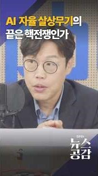 Will the end of AI autonomous weapons be nuclear war?