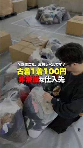 [Beginners Must-See!] Unreasonable Suppliers That Are So Unreasonable They're a Crime #Mercari #S...