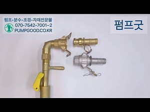 [펌프굿]인도산 QC밸브, 매립형 스프링클러 밸브,큐씨밸브,quick coupling valve,매립용,스프링클러용