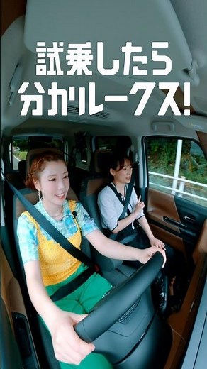 【ルークス】「試乗したら分かルークス！後半」篇