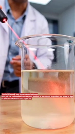 Tyndall Effect 🌟 #ytshorts #vigyankagyan