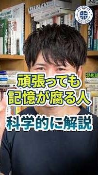 【脳科学】頑張っても記憶力が腐り続ける人｜ワシントン大学の研究