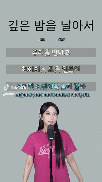이문세 깊은 밤을 날아서 Duet Sing-along | Popcorn 노래방