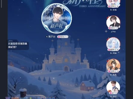 1.17 17点-18点新声排档录屏Rc.雨天Rc.兔兔Rc.周佳Rc.椿和Rc.冲冲Rc.梨涡Rc.熊仔y.Mm