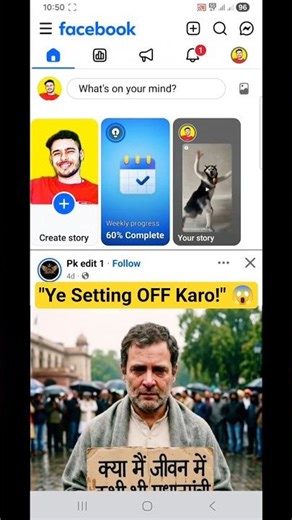 1 Setting Se Facebook Auto Videos Band Kare 🔥 #facebook #settings #facebookvideos #shorts