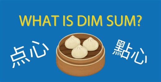 Dim Sum | A Beginner’s Guide to a Canton Classic Cuisine
