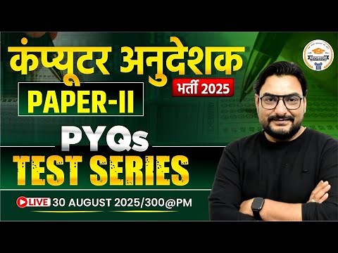 Computer Instructor 2025 | Class Test Solution | Rajasthan Exam Preparation