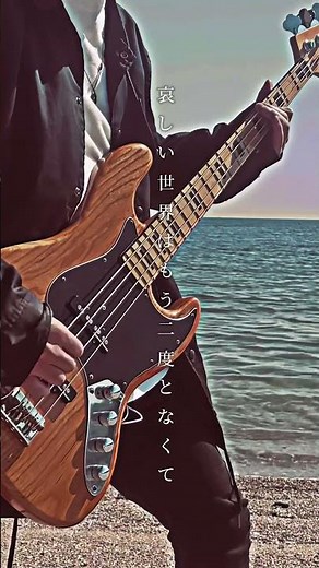 閃光 ベース弾いてみた #たいちゃまん #ベース #ベース弾いてみた #cover #music #bass #閃光 #閃光のハサウェイ #アレキサンドロス #alexandros